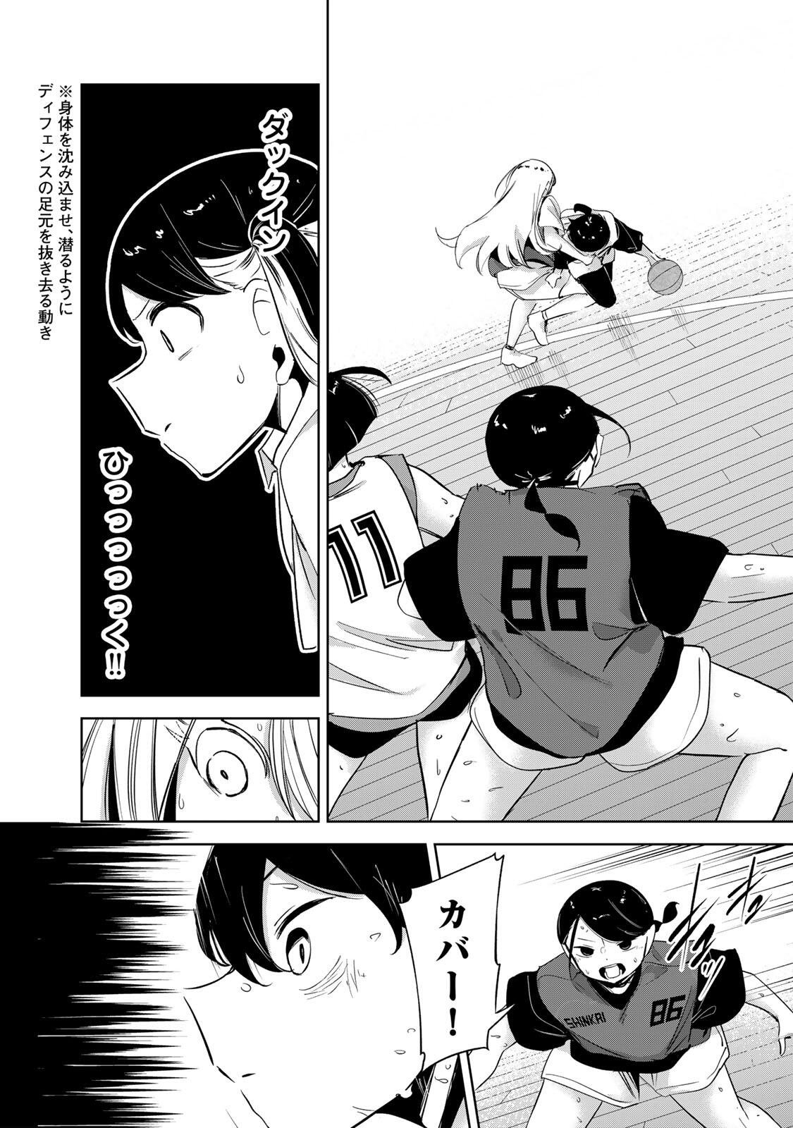 HANABASU: KOKEISHI HANAE NO BASUKE RON Chapter 69 page 3 - nihonkuni.com