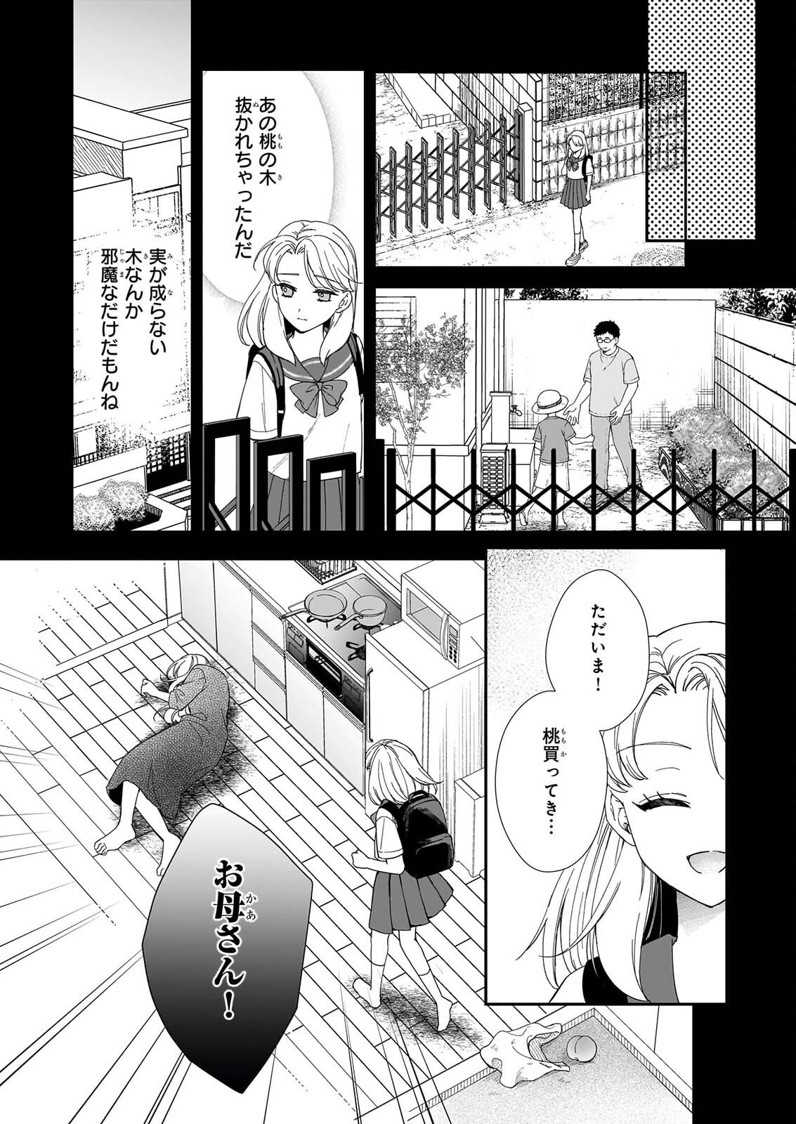 YOI WO MATSU TSUKI NO MONOGATARI Chapter 9 page 22 - nihonkuni.com