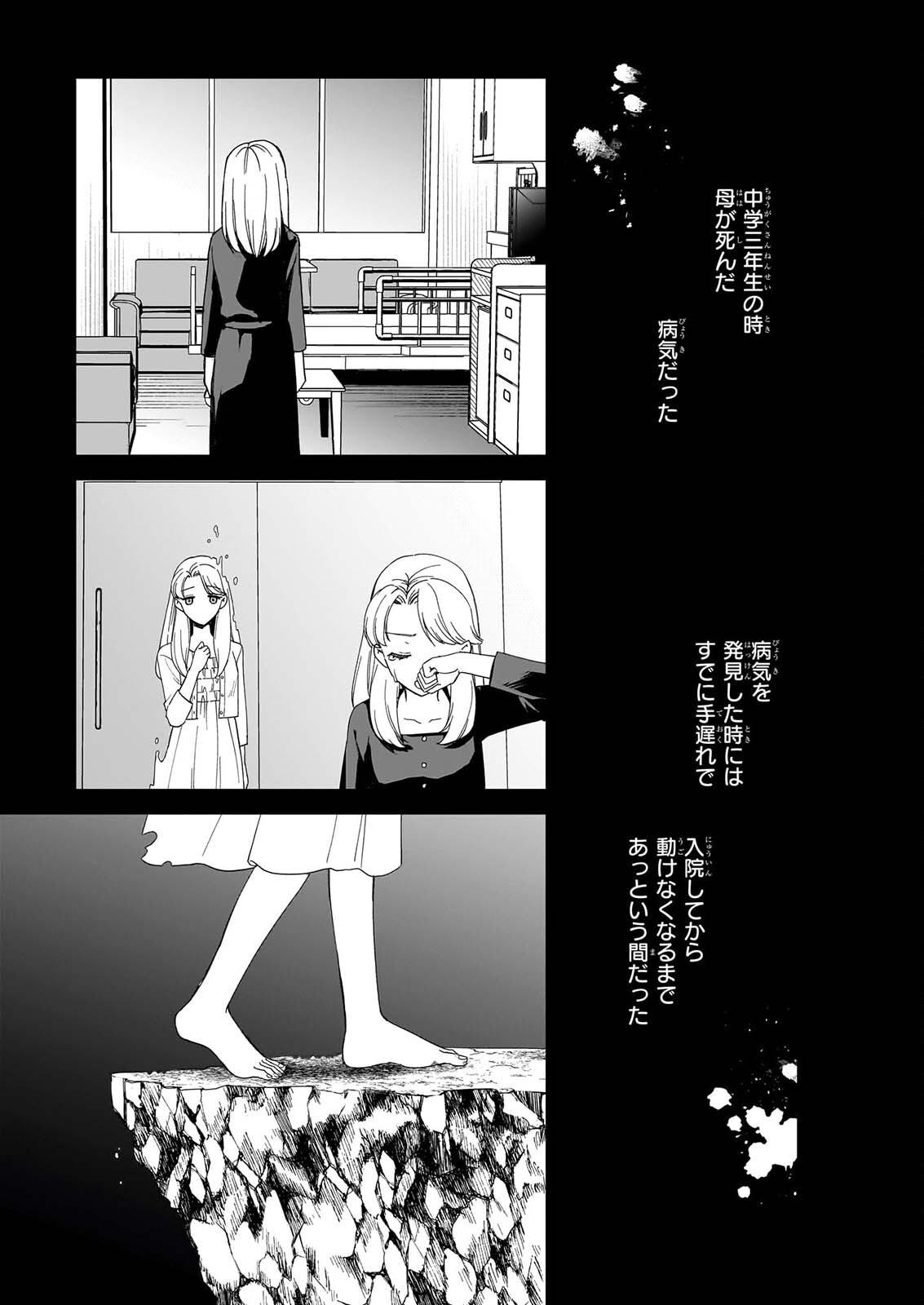 YOI WO MATSU TSUKI NO MONOGATARI Chapter 9 page 23 - nihonkuni.com