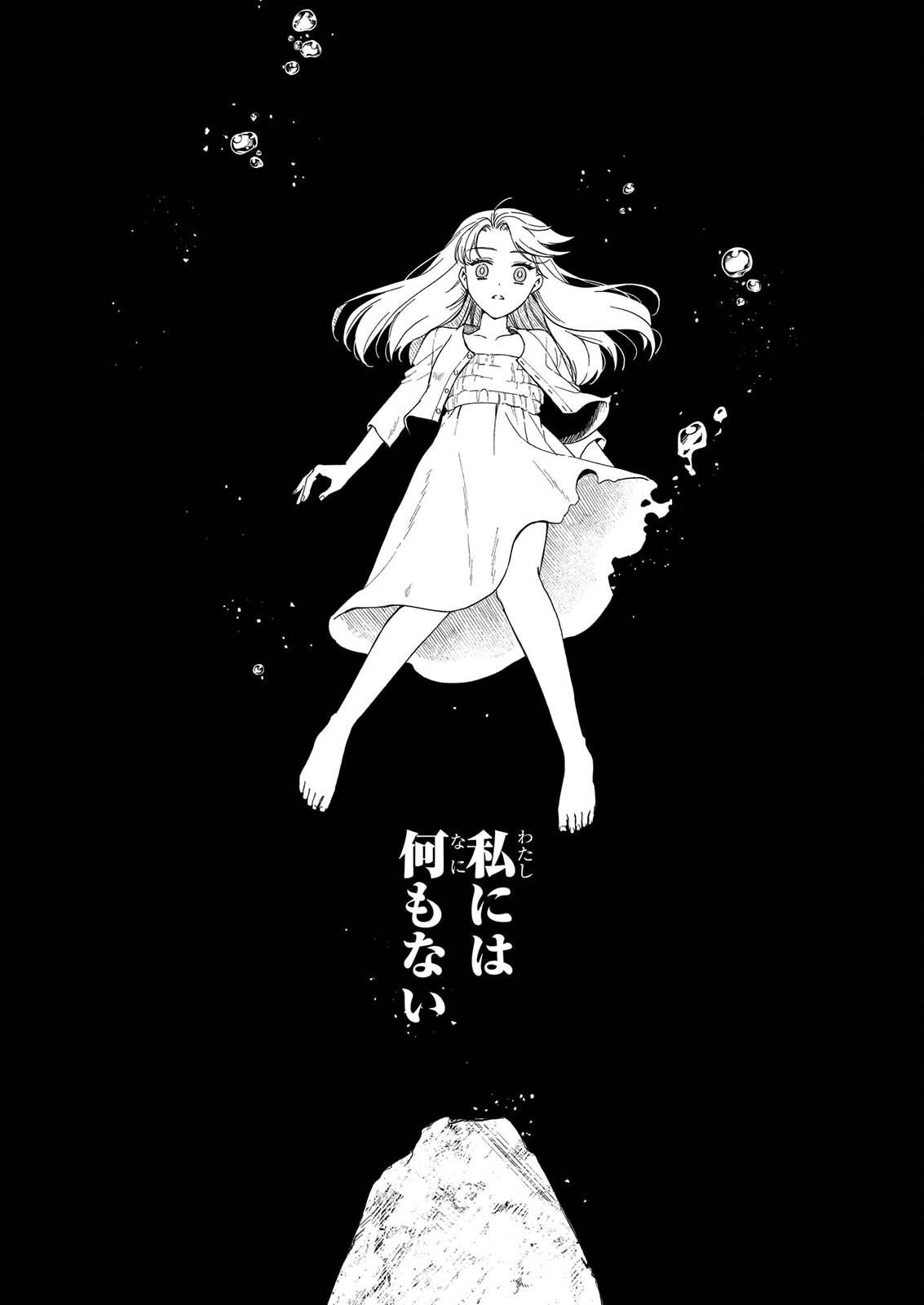 YOI WO MATSU TSUKI NO MONOGATARI Chapter 9 page 24 - nihonkuni.com