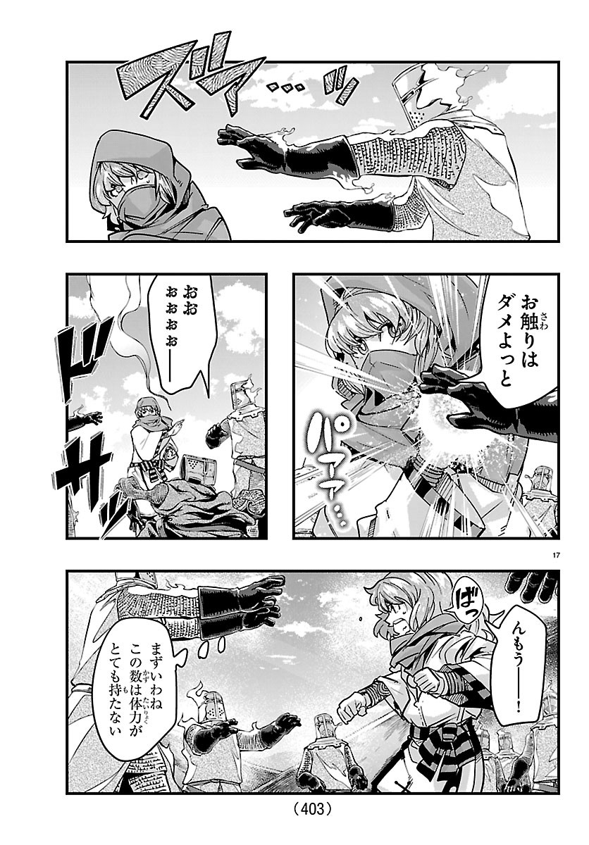 LUPIN SANSEI: NEIGHBOR WORLD PRINCESS Chapter 210 page 17 - nihonkuni.com