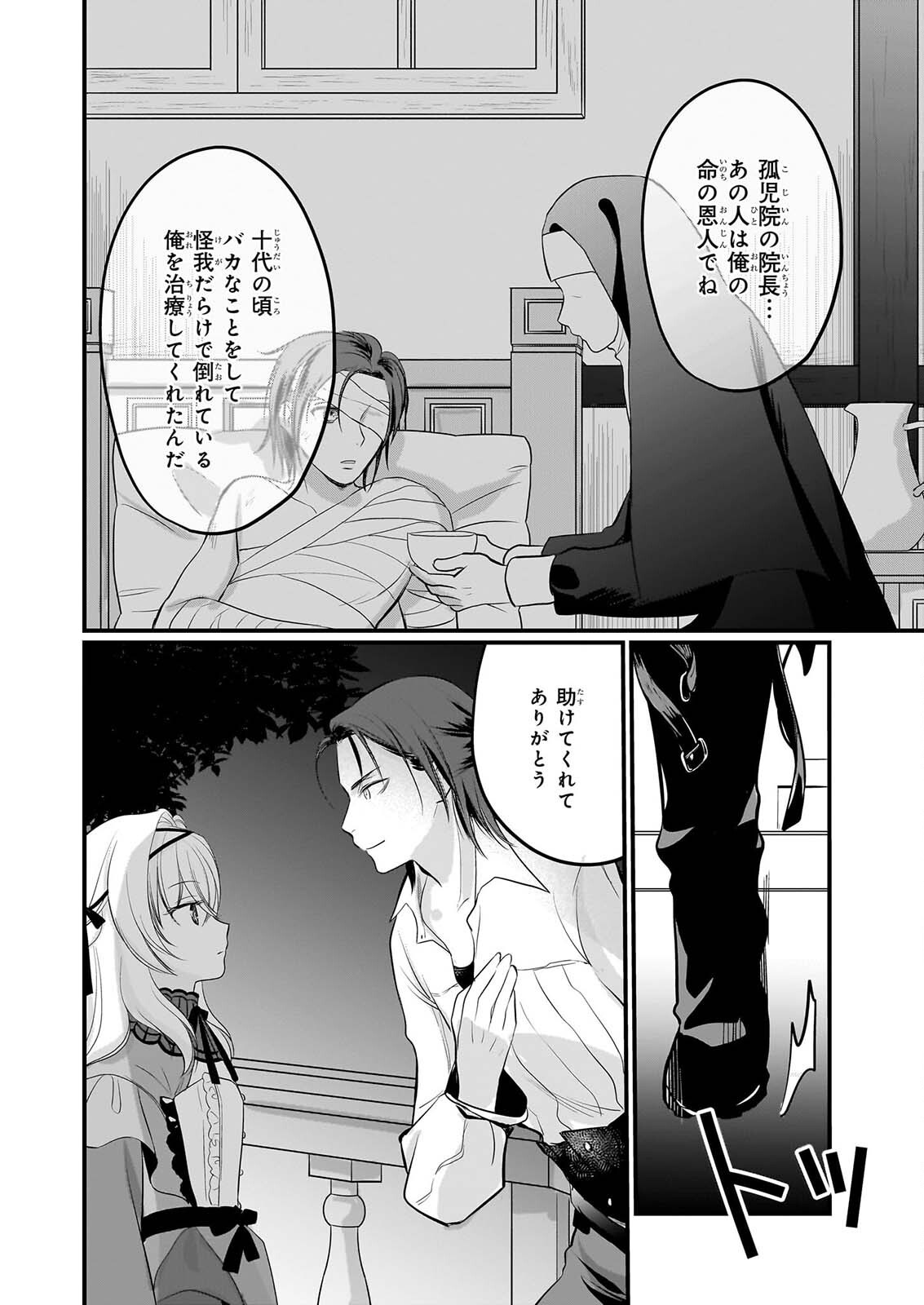 KIYOWA REIJO NI NARIKAWATTA MOTOAKUJO Chapter 10 page 3 - nihonkuni.com
