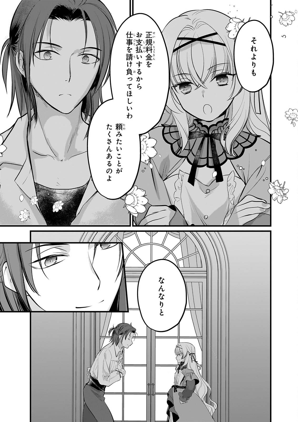 KIYOWA REIJO NI NARIKAWATTA MOTOAKUJO Chapter 10 page 6 - nihonkuni.com