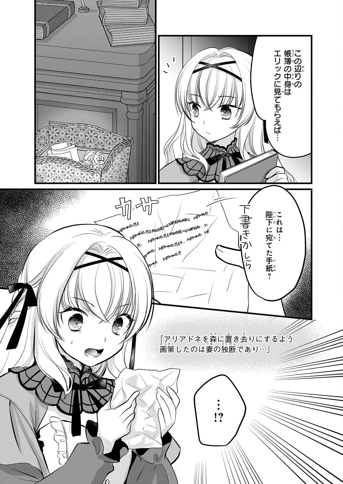 KIYOWA REIJO NI NARIKAWATTA MOTOAKUJO Chapter 10 page 8 - nihonkuni.com