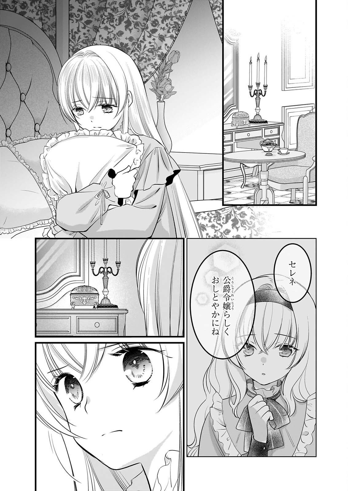 KIYOWA REIJO NI NARIKAWATTA MOTOAKUJO Chapter 10 page 10 - nihonkuni.com
