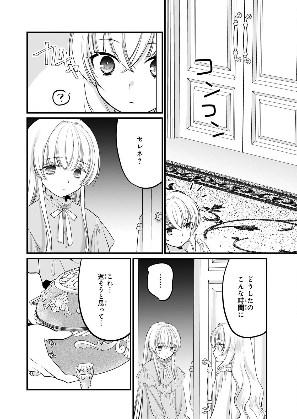 KIYOWA REIJO NI NARIKAWATTA MOTOAKUJO Chapter 10 page 11 - nihonkuni.com