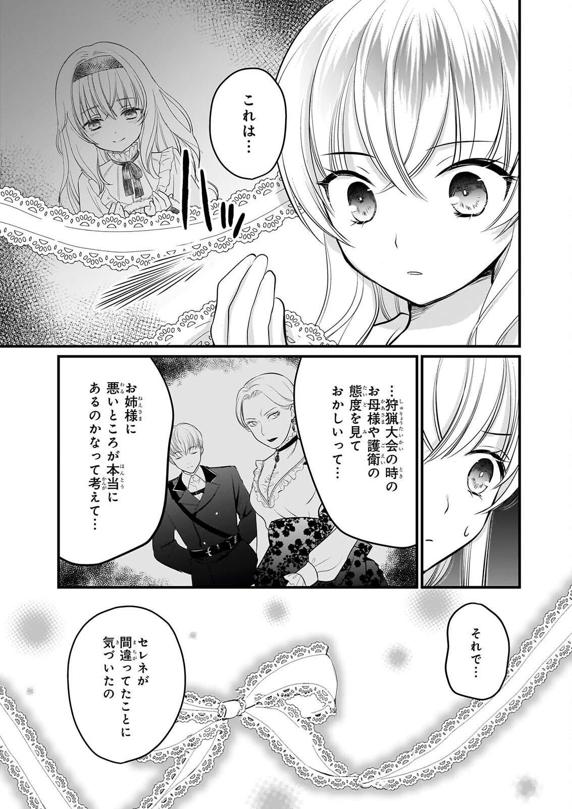 KIYOWA REIJO NI NARIKAWATTA MOTOAKUJO Chapter 10 page 12 - nihonkuni.com