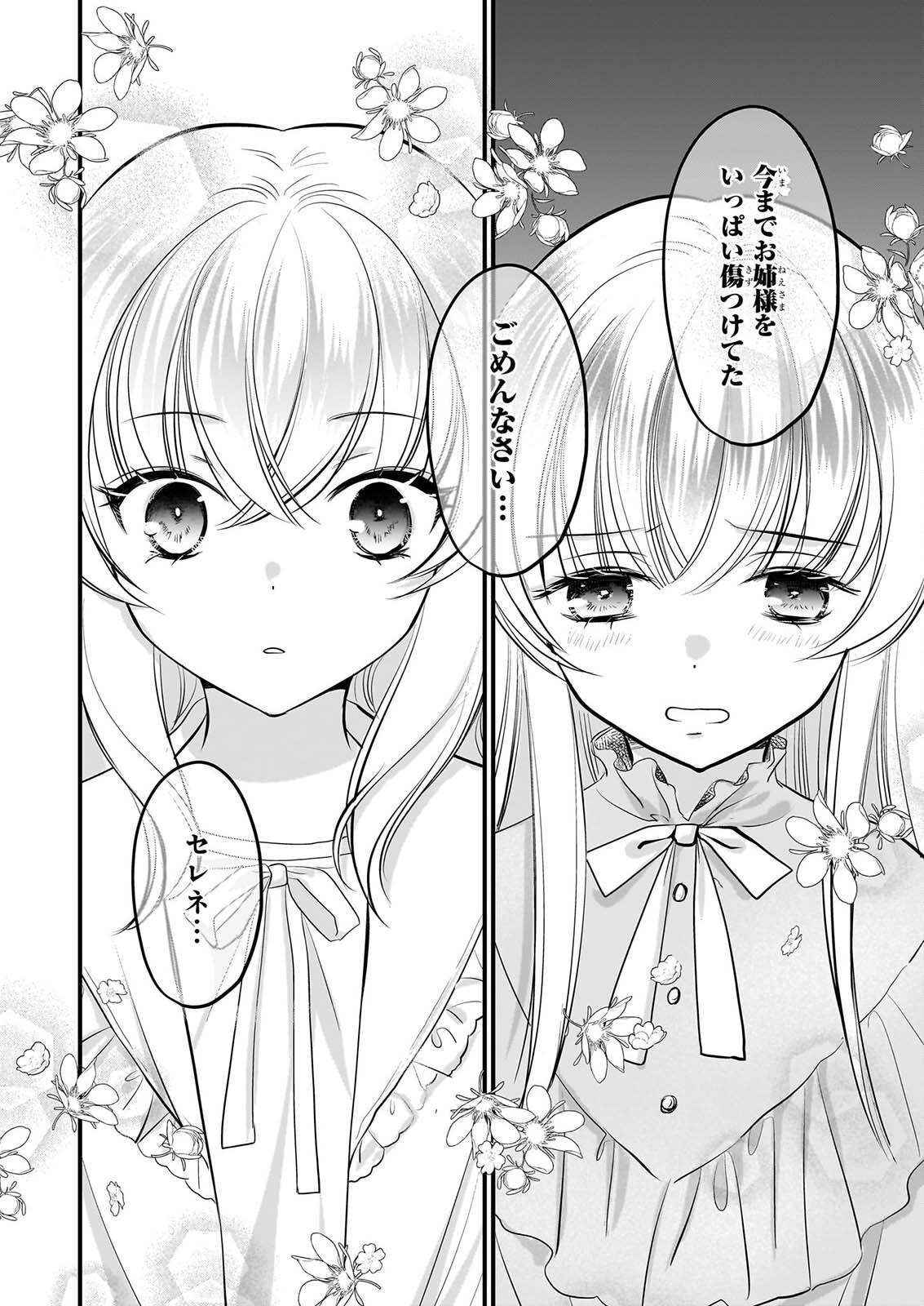 KIYOWA REIJO NI NARIKAWATTA MOTOAKUJO Chapter 10 page 13 - nihonkuni.com