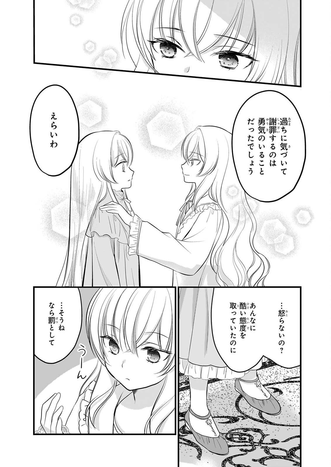 KIYOWA REIJO NI NARIKAWATTA MOTOAKUJO Chapter 10 page 14 - nihonkuni.com