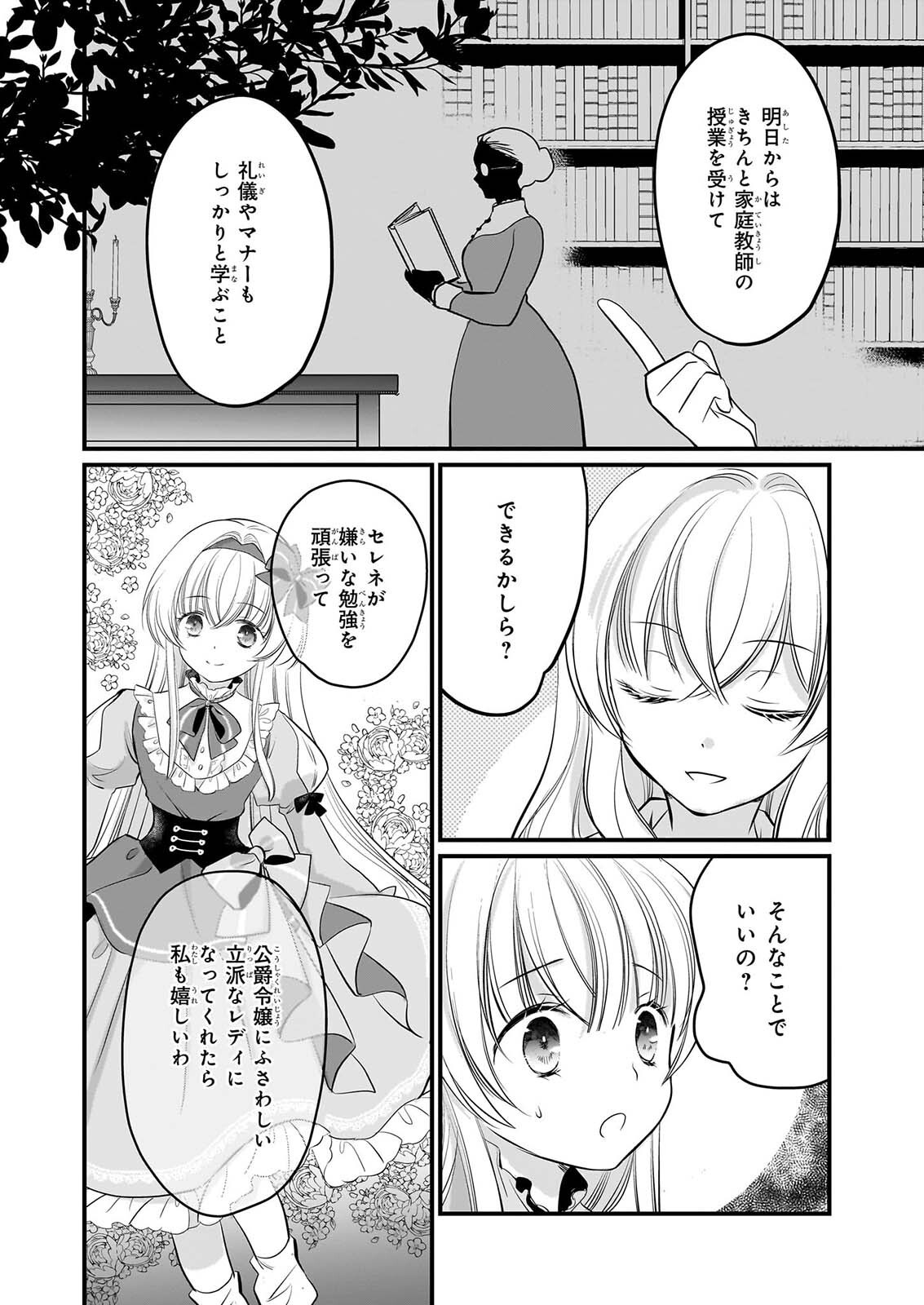 KIYOWA REIJO NI NARIKAWATTA MOTOAKUJO Chapter 10 page 15 - nihonkuni.com