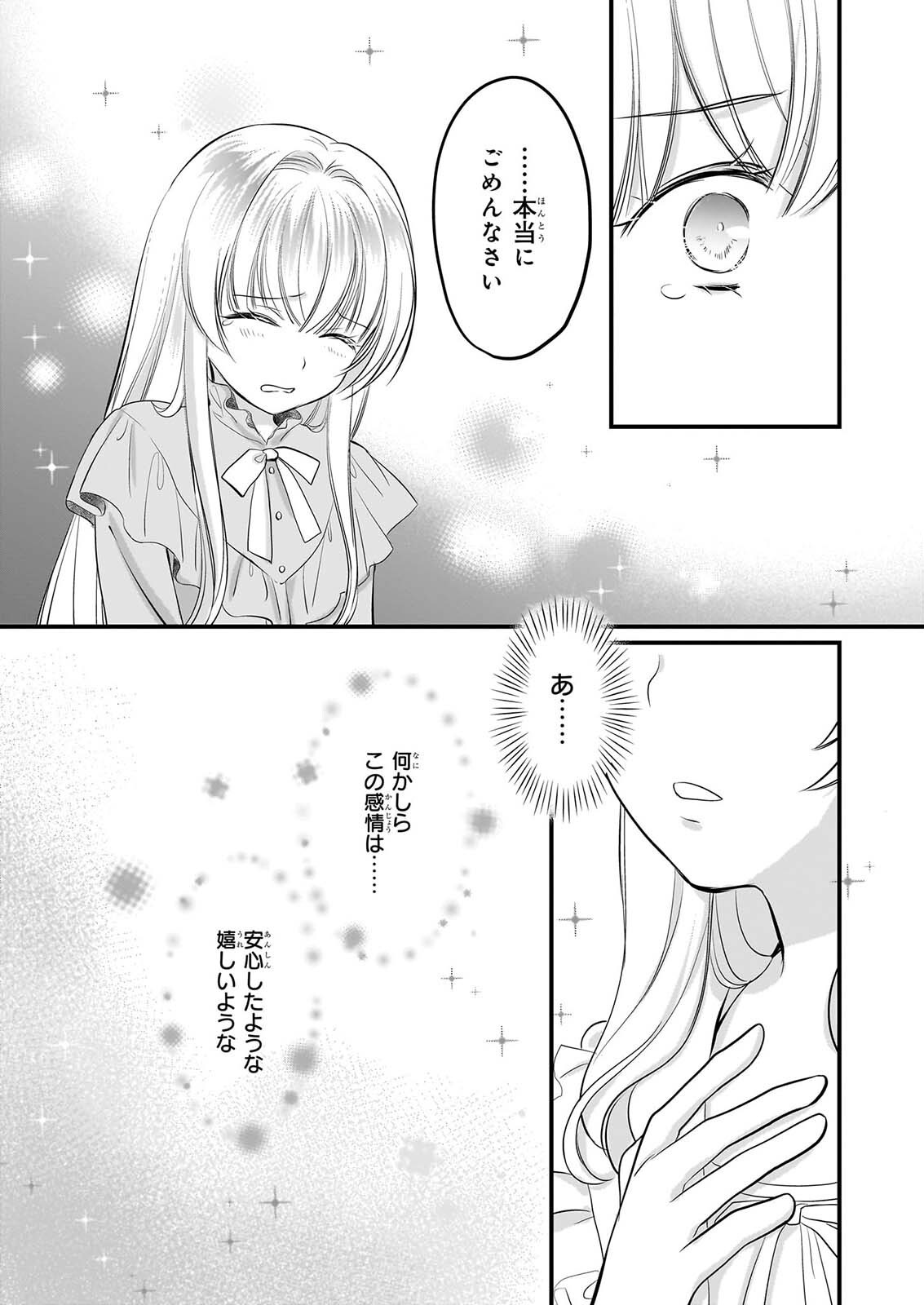 KIYOWA REIJO NI NARIKAWATTA MOTOAKUJO Chapter 10 page 16 - nihonkuni.com