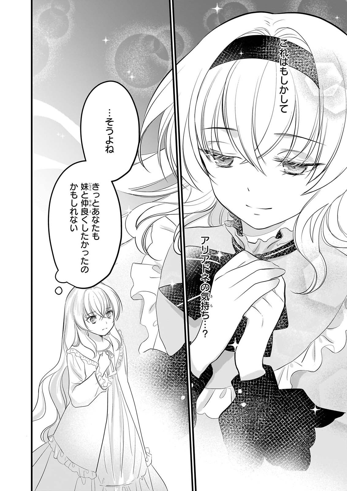KIYOWA REIJO NI NARIKAWATTA MOTOAKUJO Chapter 10 page 17 - nihonkuni.com