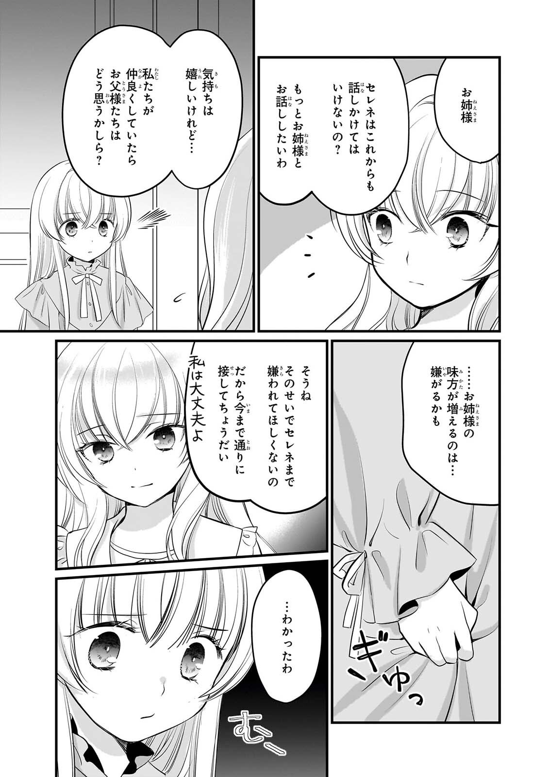 KIYOWA REIJO NI NARIKAWATTA MOTOAKUJO Chapter 10 page 18 - nihonkuni.com