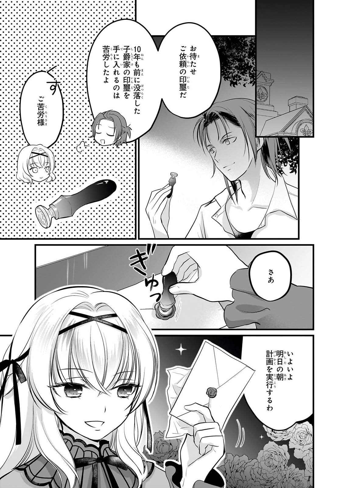 KIYOWA REIJO NI NARIKAWATTA MOTOAKUJO Chapter 10 page 20 - nihonkuni.com