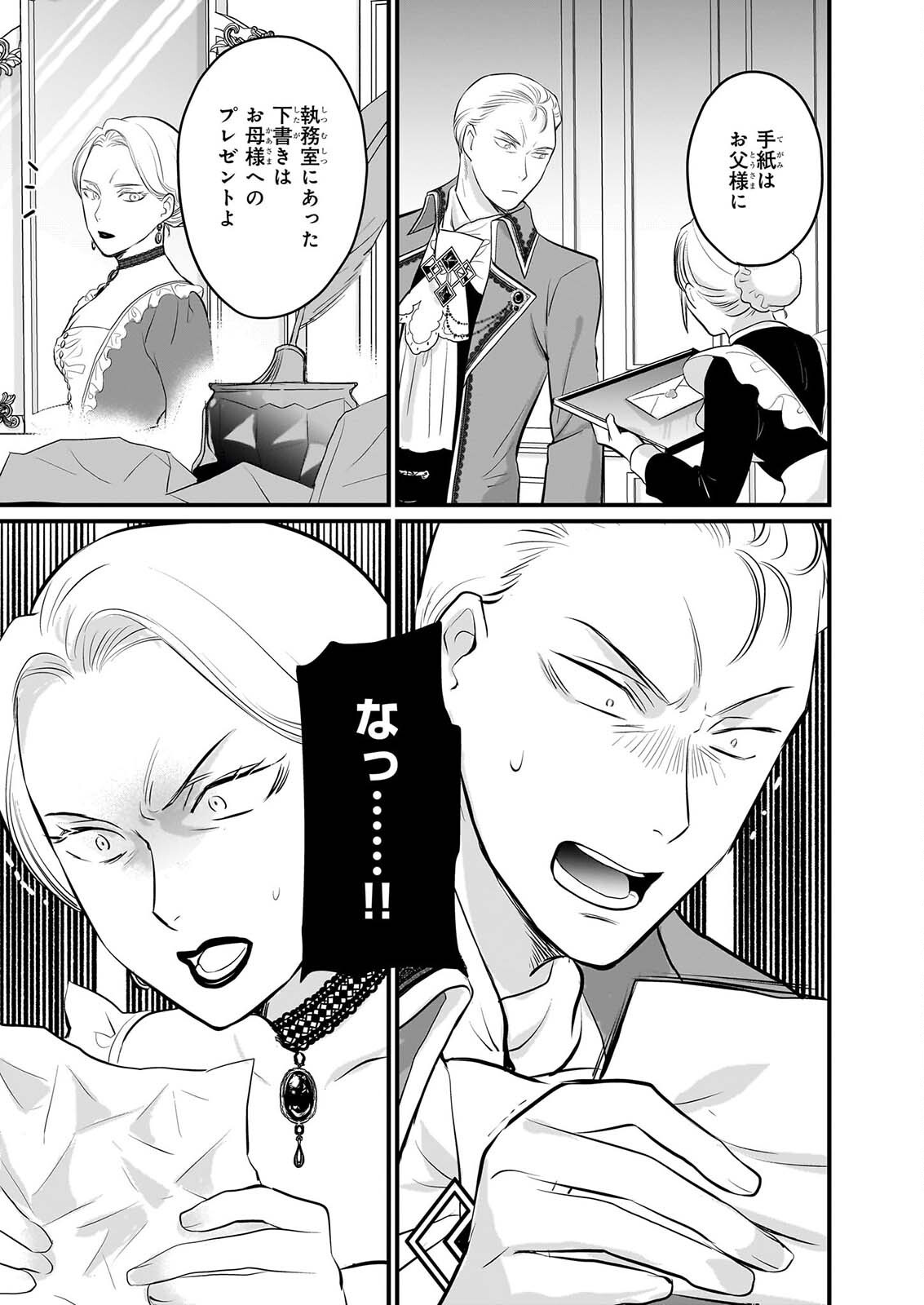 KIYOWA REIJO NI NARIKAWATTA MOTOAKUJO Chapter 10 page 21 - nihonkuni.com