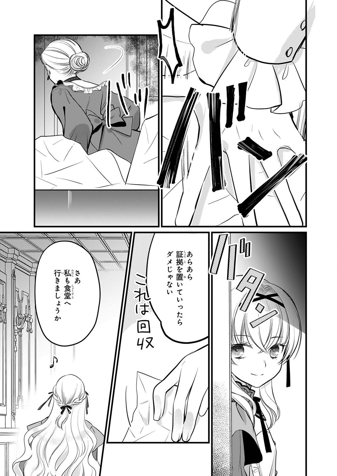 KIYOWA REIJO NI NARIKAWATTA MOTOAKUJO Chapter 10 page 22 - nihonkuni.com