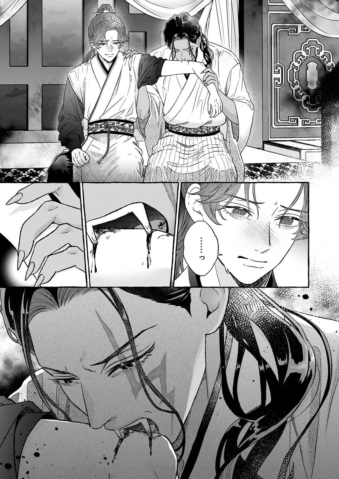 MAGATSUI HIME NO HATSUKOI TODAKOKU KOKIYU IBUN KADOKAWA BUNKO Chapter 3.2 page 3 - nihonkuni.com