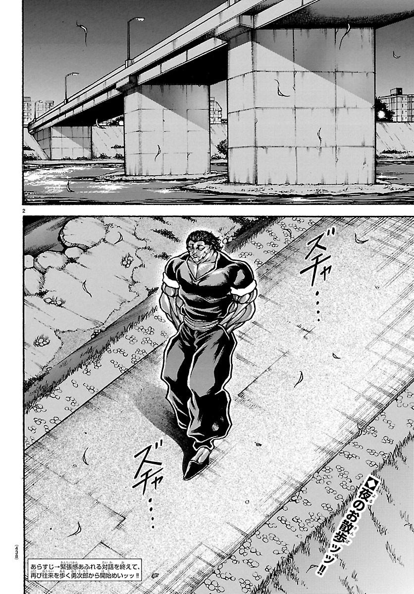 BAKI RAHEN Chapter 68 page 2 - nihonkuni.com
