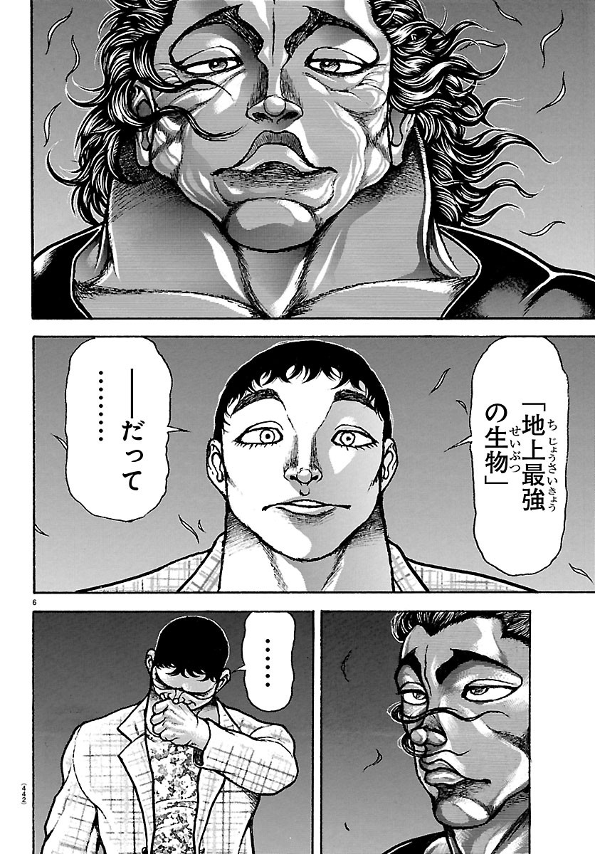 BAKI RAHEN Chapter 68 page 6 - nihonkuni.com