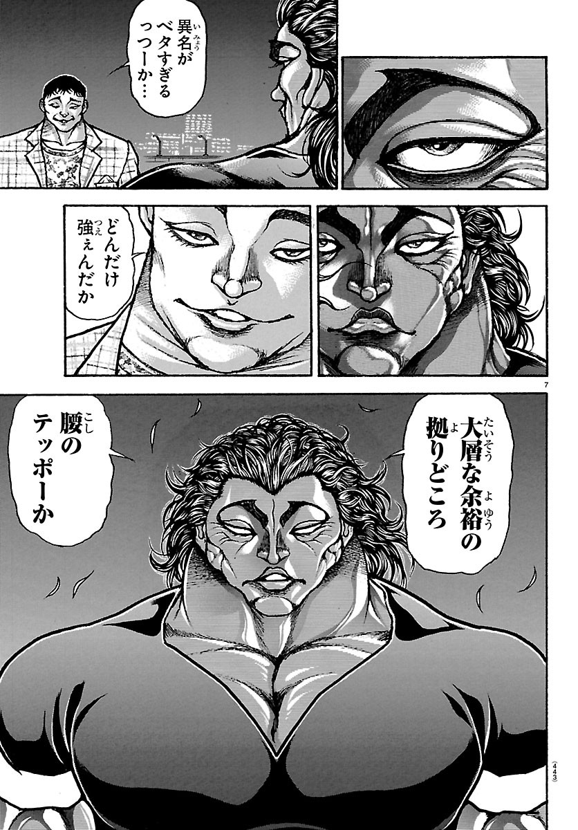 BAKI RAHEN Chapter 68 page 7 - nihonkuni.com