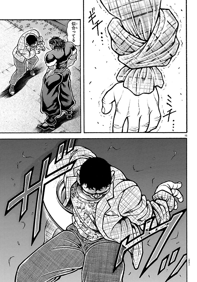 BAKI RAHEN Chapter 68 page 15 - nihonkuni.com