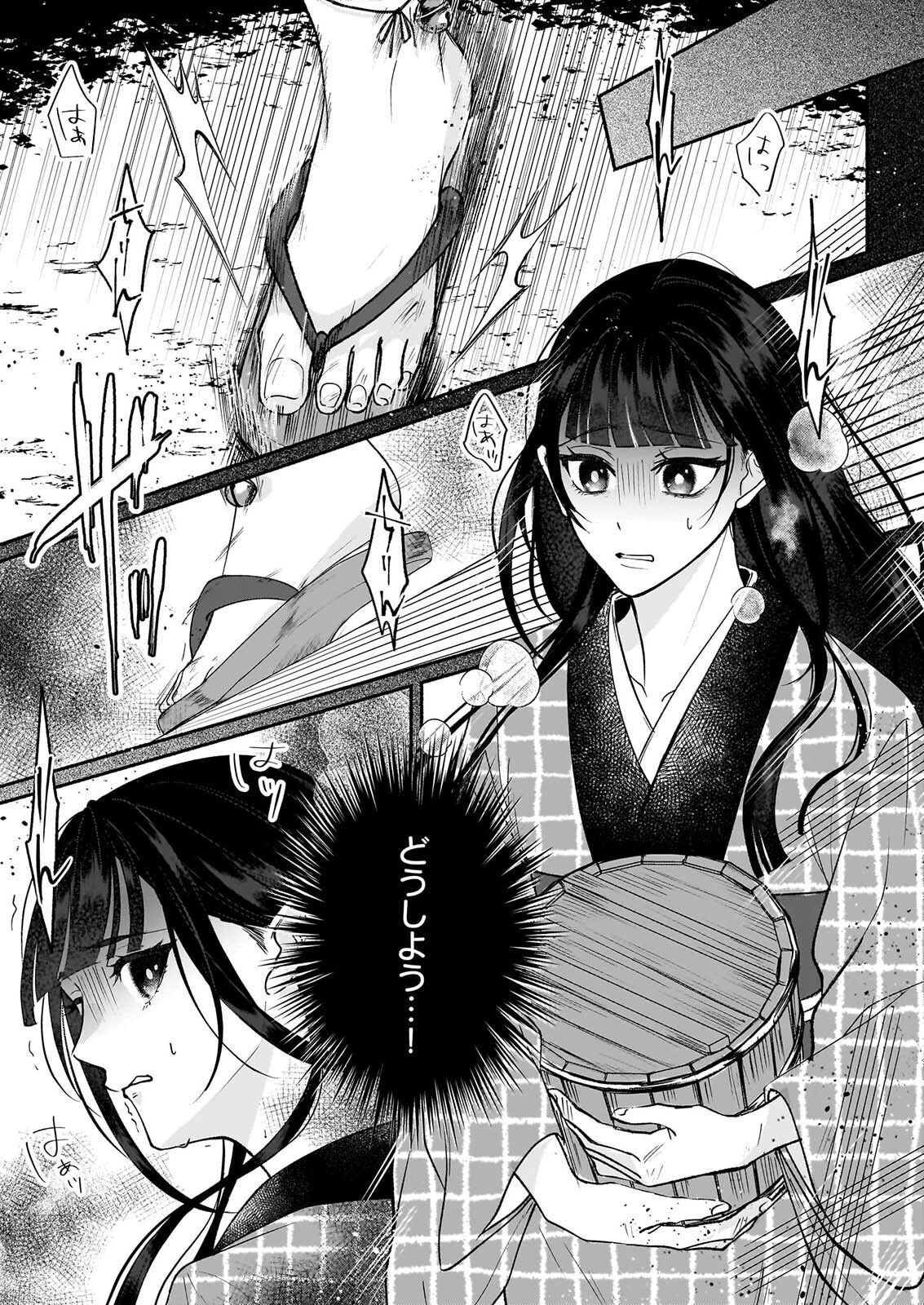 NOROIKO TO GINROU NO WALTZ Chapter 4 page 2 - nihonkuni.com
