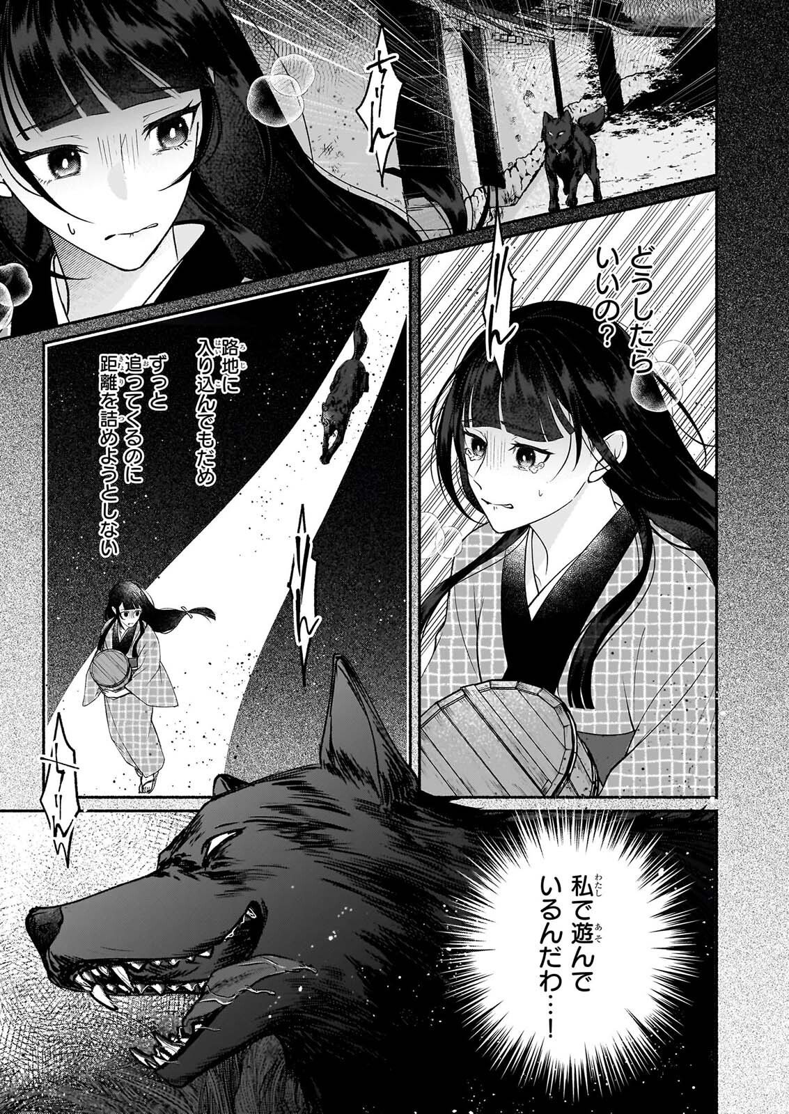 NOROIKO TO GINROU NO WALTZ Chapter 4 page 3 - nihonkuni.com
