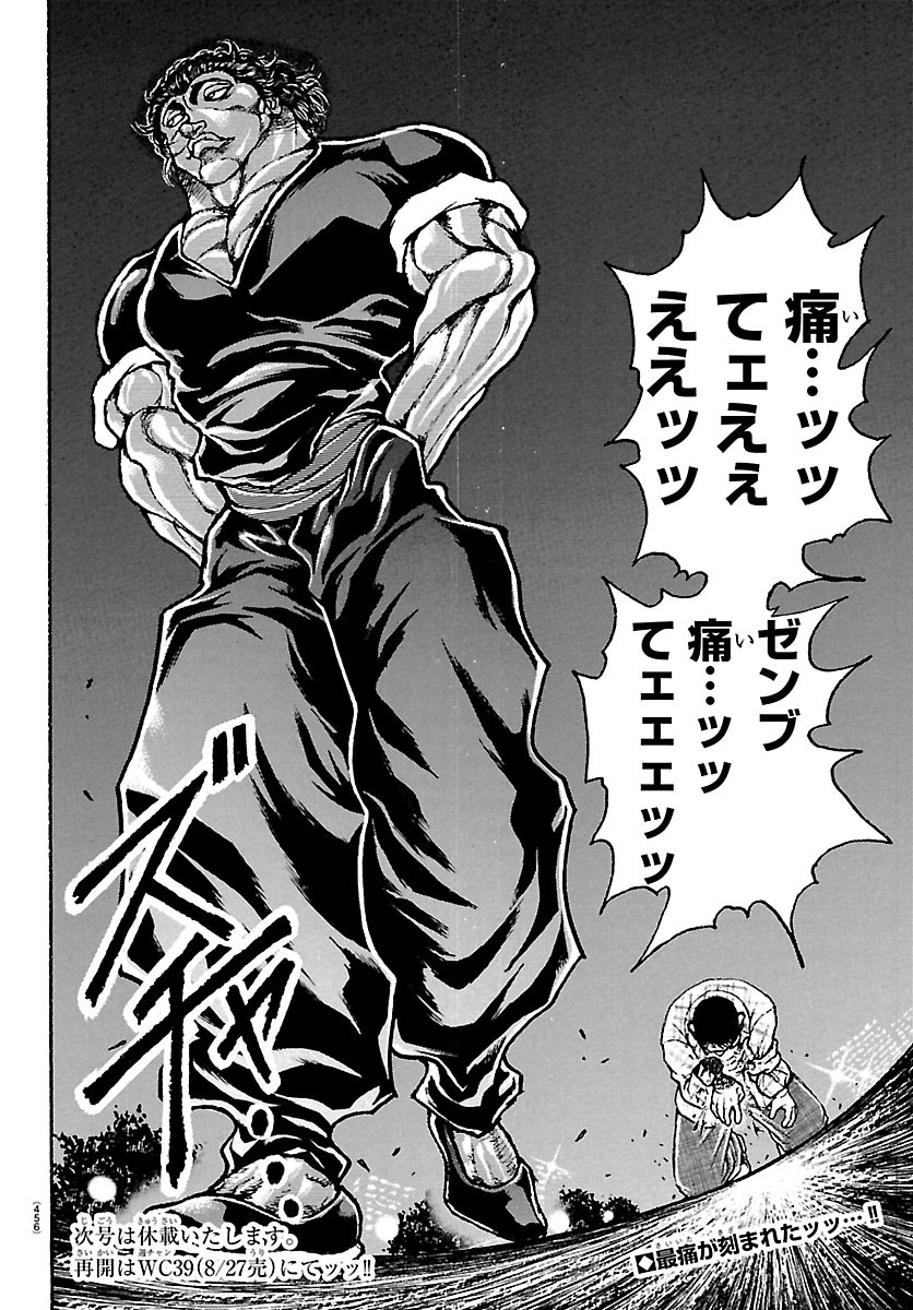 BAKI RAHEN Chapter 68 page 20 - nihonkuni.com