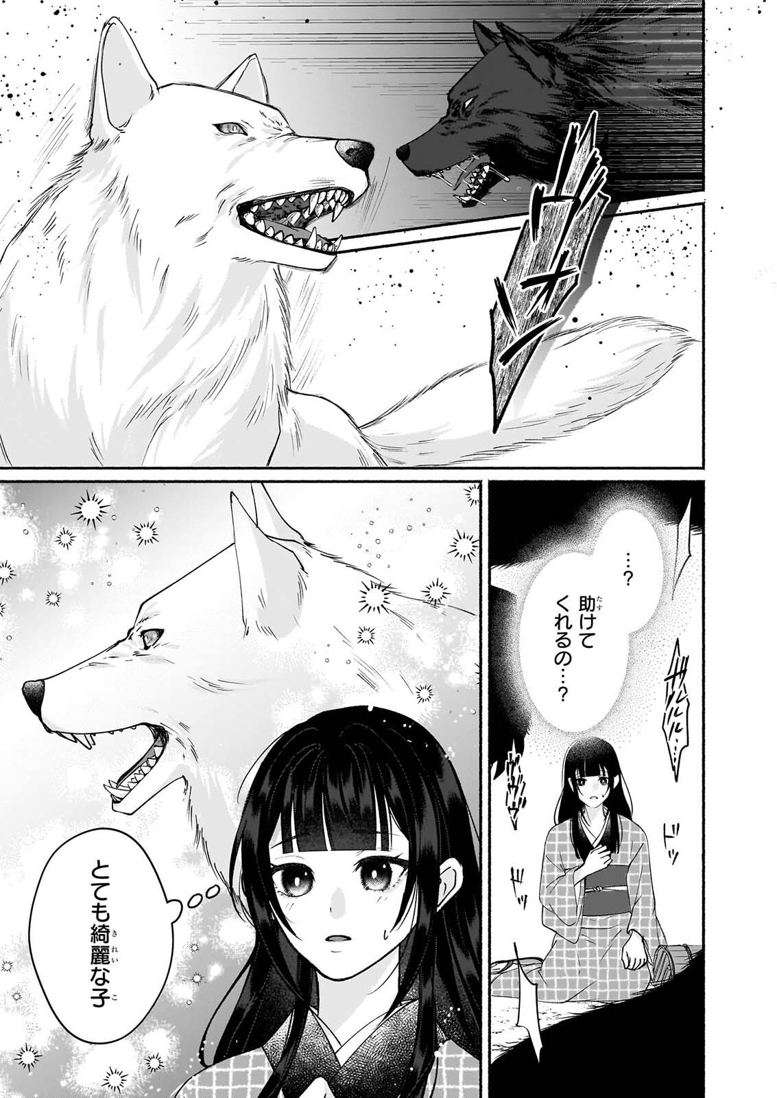 NOROIKO TO GINROU NO WALTZ Chapter 4 page 7 - nihonkuni.com