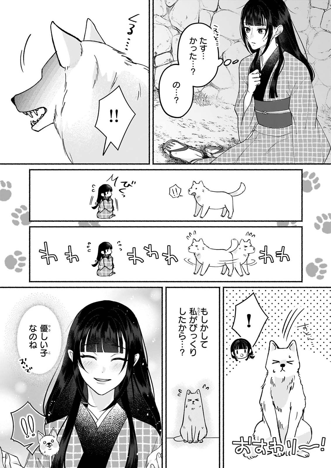 NOROIKO TO GINROU NO WALTZ Chapter 4 page 9 - nihonkuni.com