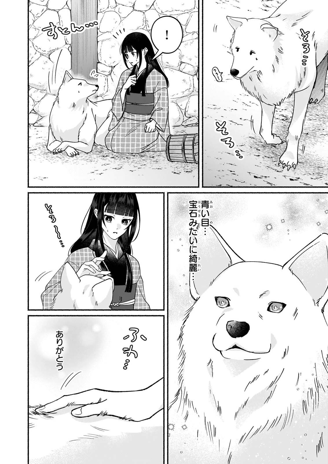 NOROIKO TO GINROU NO WALTZ Chapter 4 page 10 - nihonkuni.com