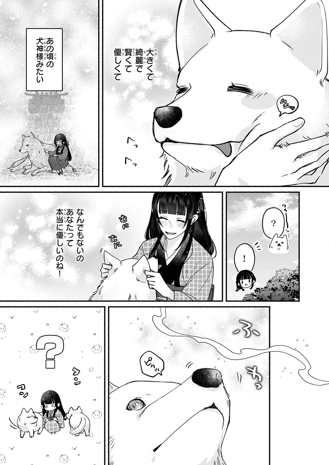 NOROIKO TO GINROU NO WALTZ Chapter 4 page 11 - nihonkuni.com