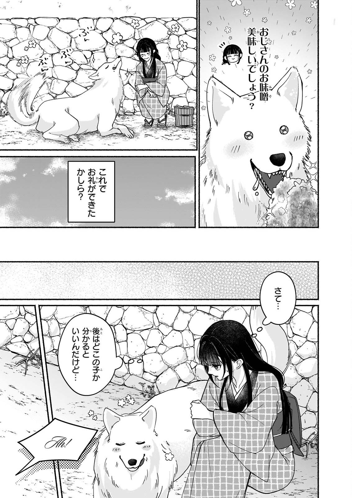 NOROIKO TO GINROU NO WALTZ Chapter 4 page 13 - nihonkuni.com