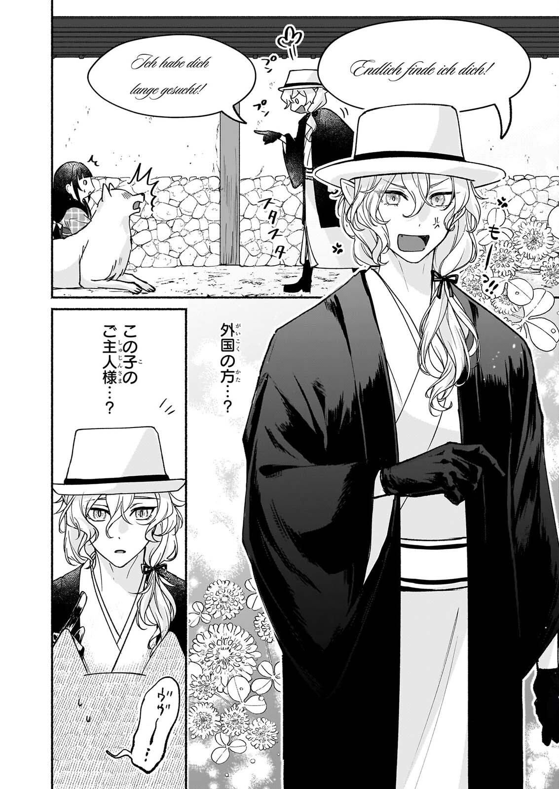 NOROIKO TO GINROU NO WALTZ Chapter 4 page 14 - nihonkuni.com