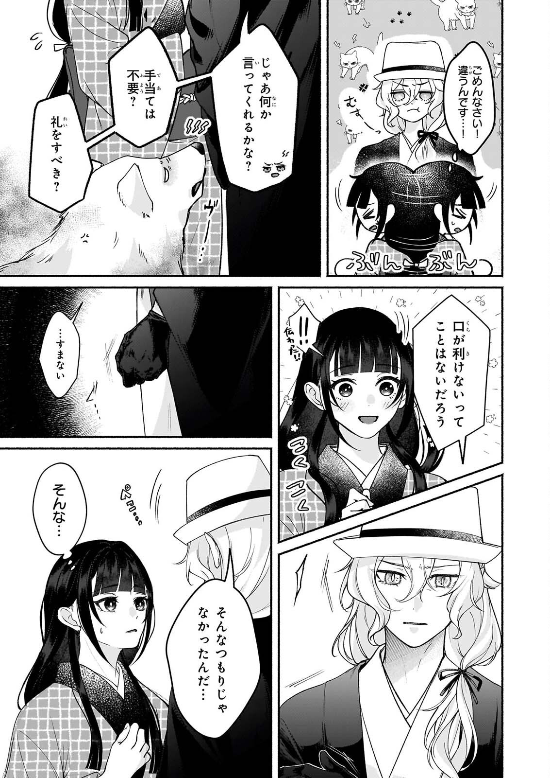NOROIKO TO GINROU NO WALTZ Chapter 4 page 19 - nihonkuni.com