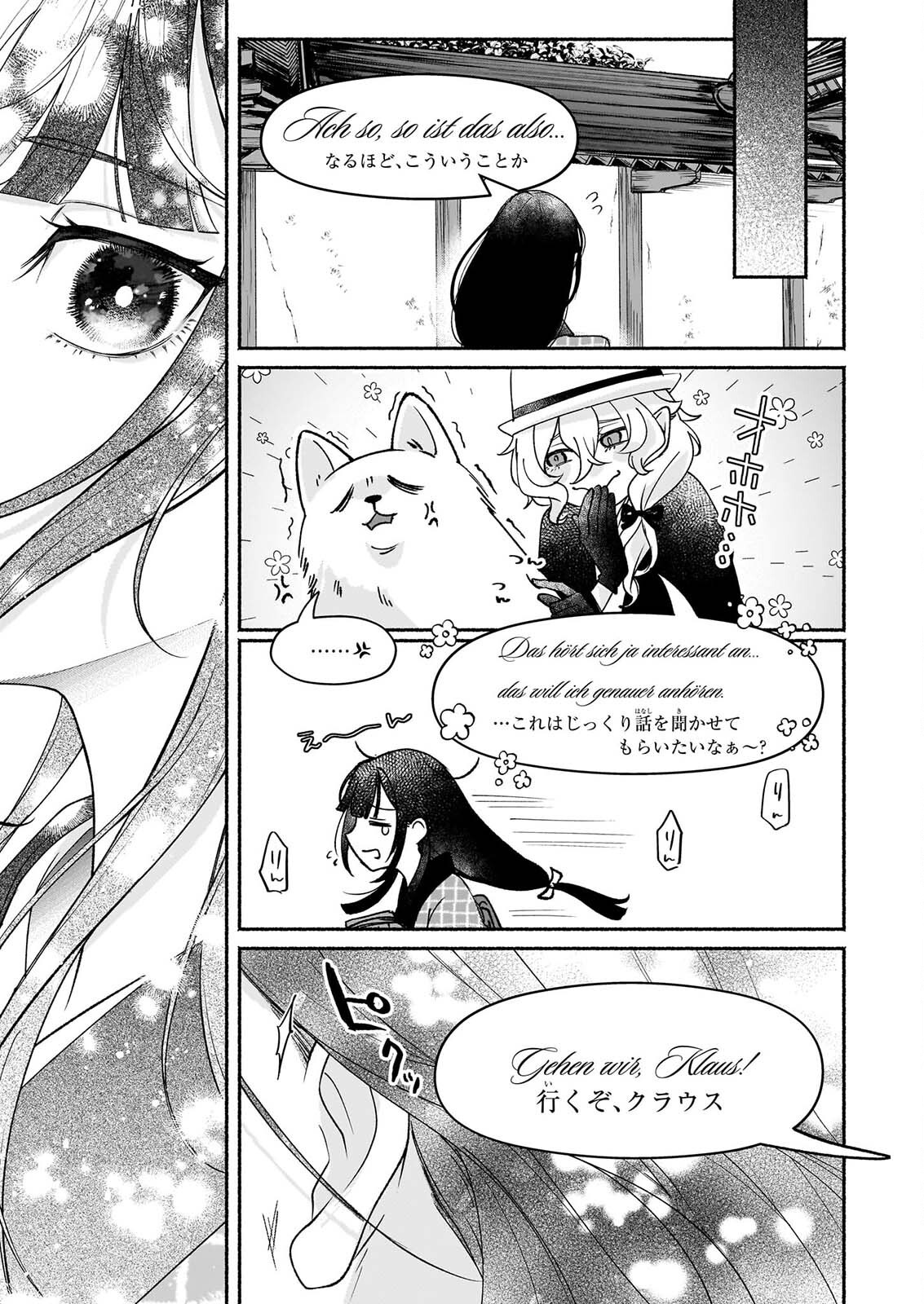 NOROIKO TO GINROU NO WALTZ Chapter 4 page 23 - nihonkuni.com
