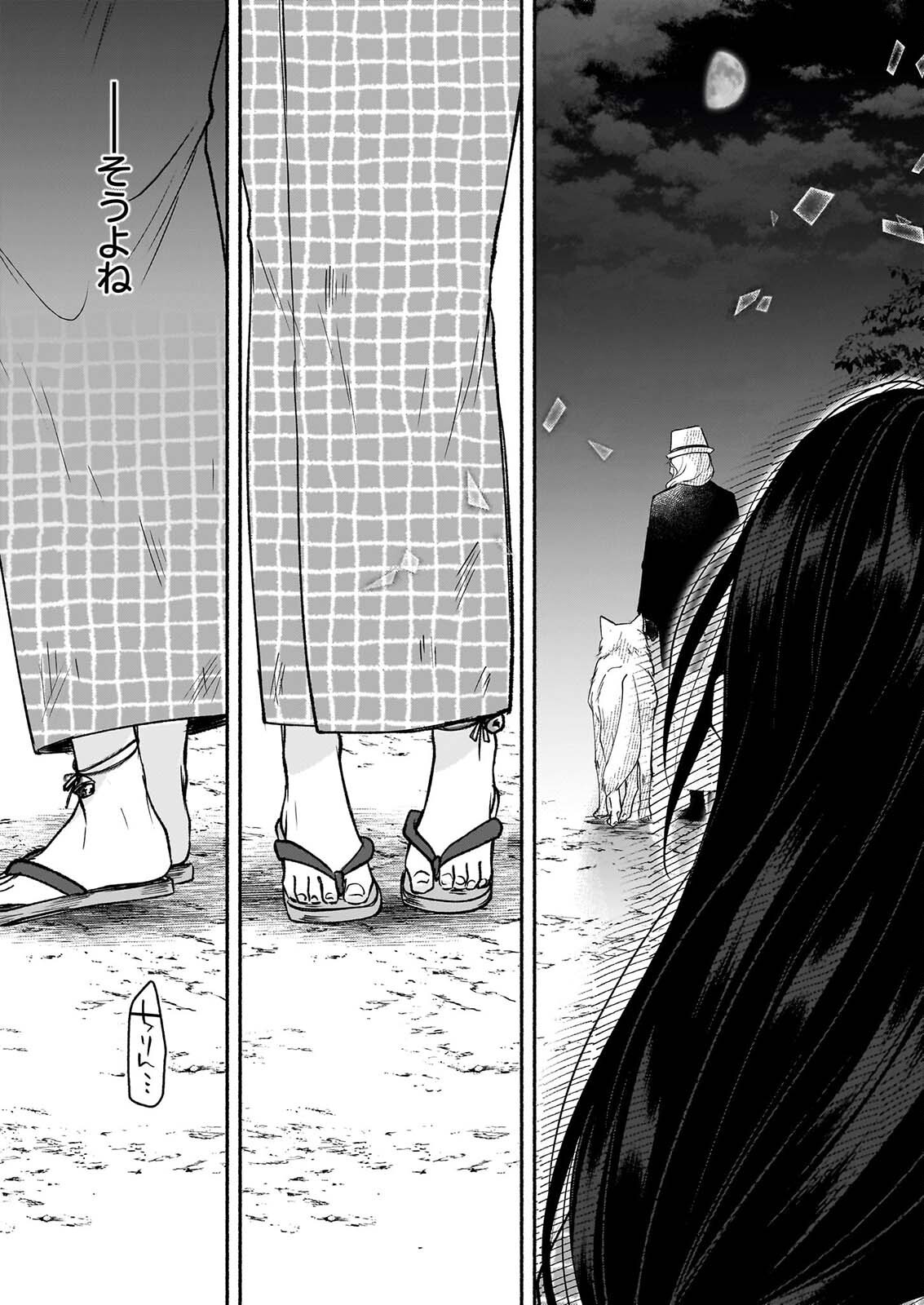 NOROIKO TO GINROU NO WALTZ Chapter 4 page 24 - nihonkuni.com