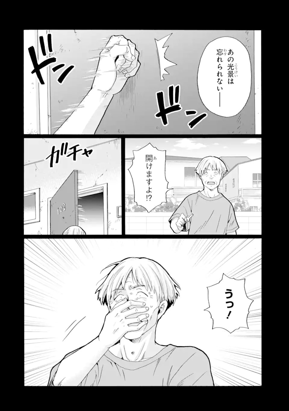 SENSEI, BOKUTACHI WA KOROSHITEIMASEN Chapter 31.1 page 4 - nihonkuni.com