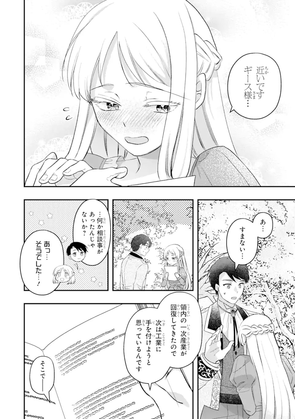 DOAMATTO HEROINE WA SOKKO SHURYO ITASHIMASU! Chapter 9.2 page 4 - nihonkuni.com