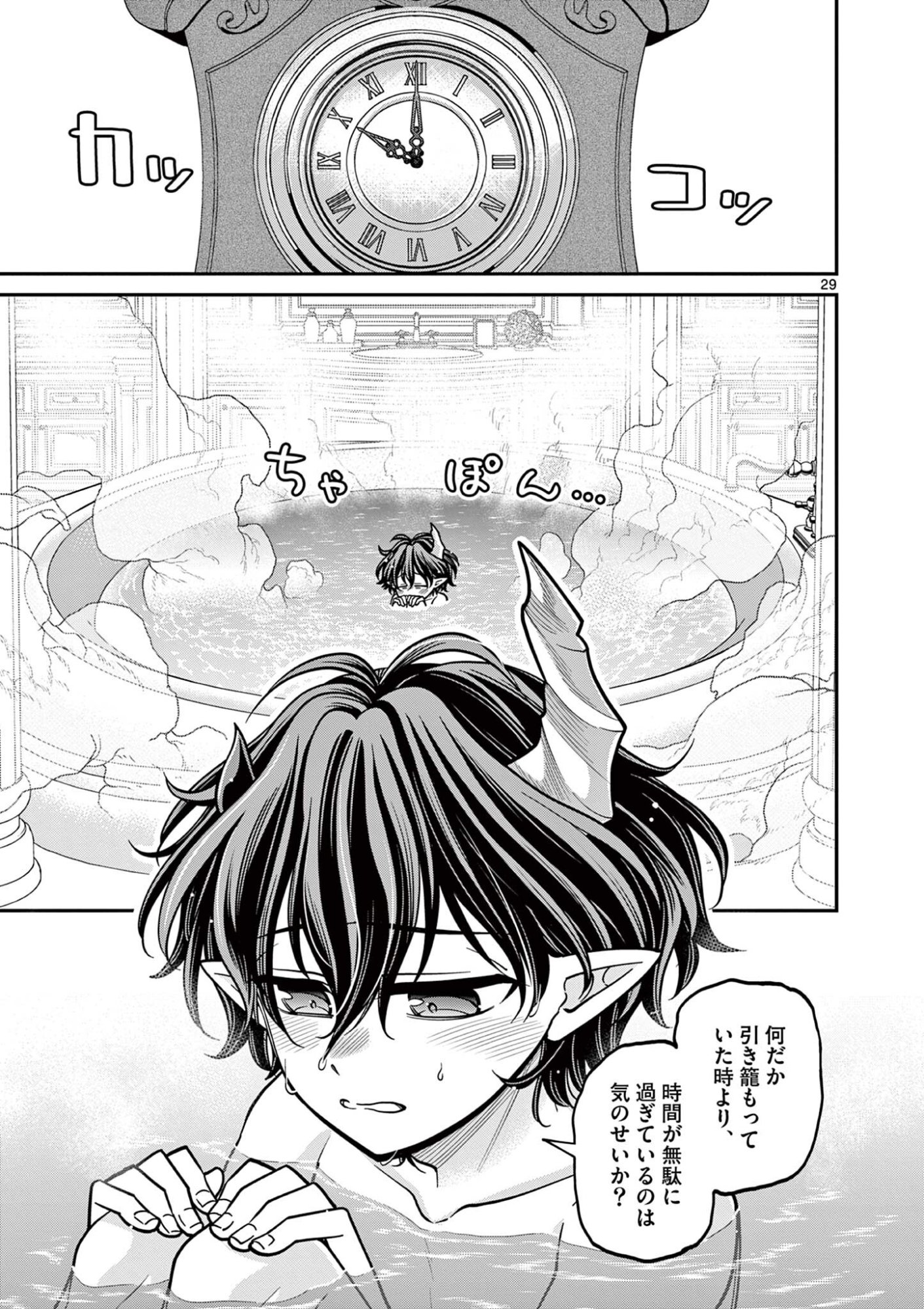 FEMME FATALE WO MESHIAGARE Chapter 4.3 page 4 - nihonkuni.com