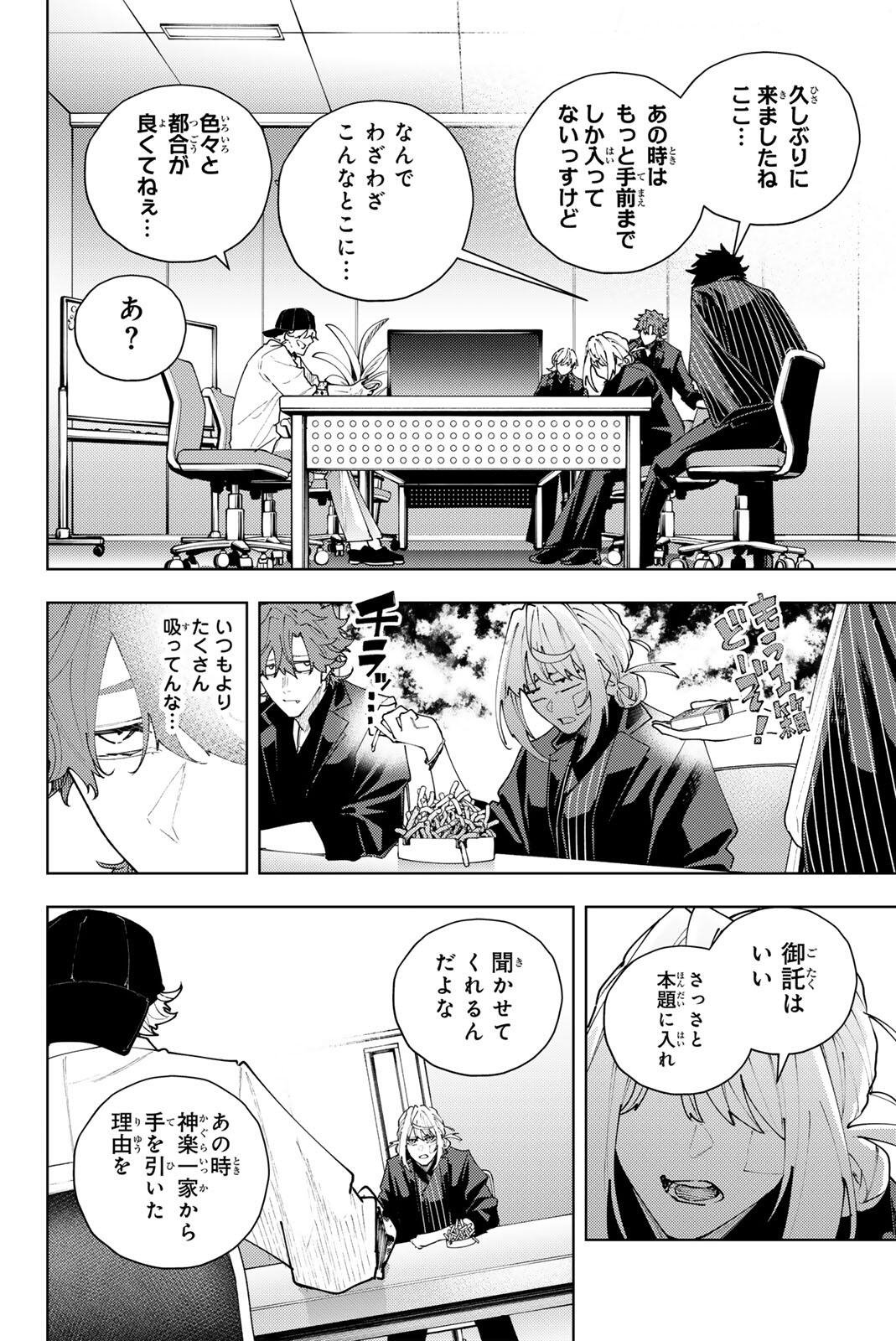 K-9: KEISHICHOU KOUANBU KOUAN DAI-9-KA INOU TAISAKU GAKARI Chapter 65 page 4 - nihonkuni.com