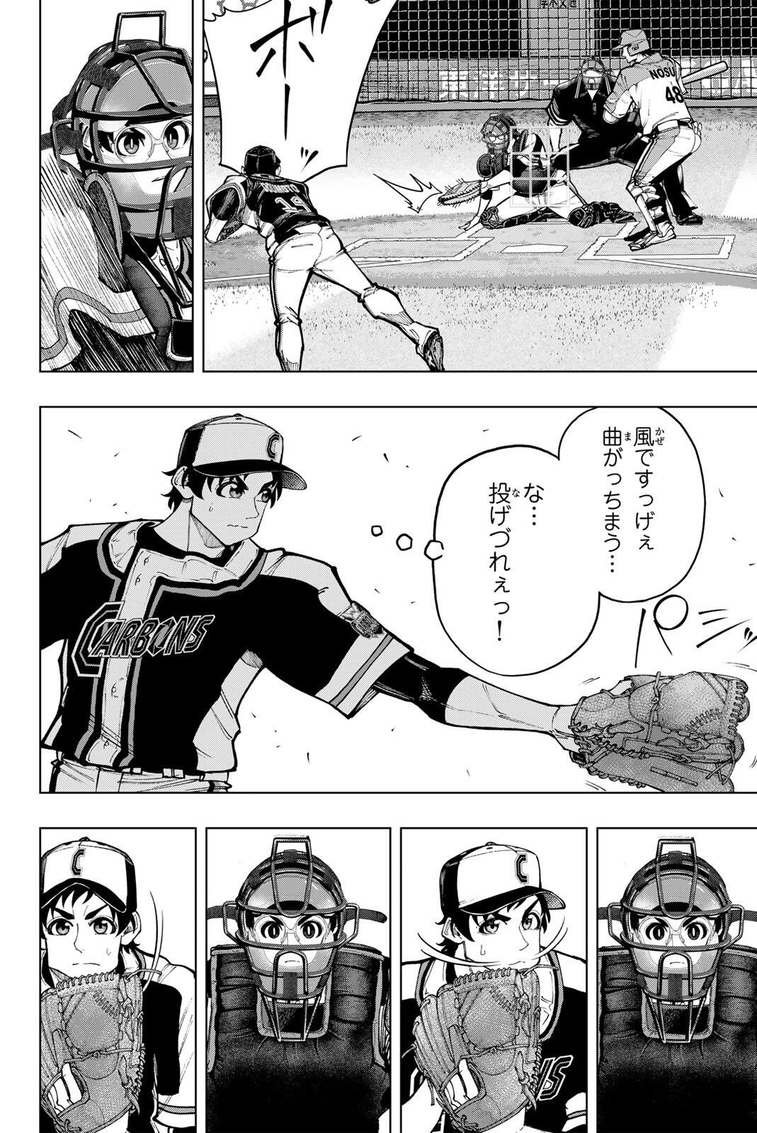DORAHACHI Chapter 65 page 4 - nihonkuni.com