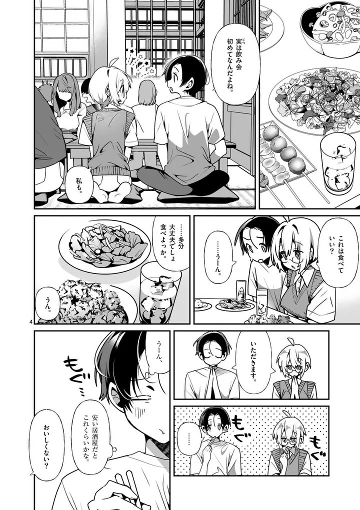 TADAIMA TAIKICHUU NITSUKI Chapter 15 page 4 - nihonkuni.com