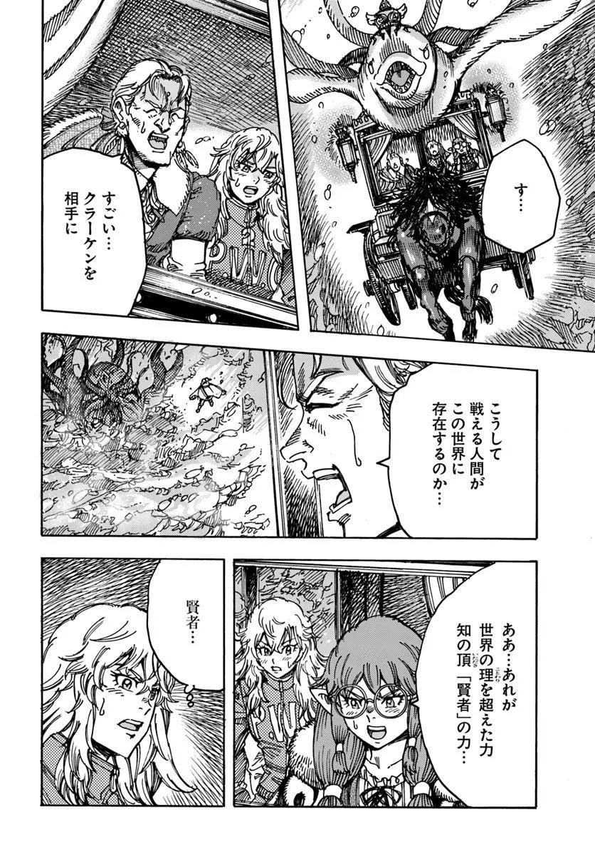SHOUKAN SARETA KENJA WA ISEKAI O IKU ~ SAIKYOUNA NO WA FUYOU ZAIKO NO AITEMUDESHITA ~ RAW Chapter 61.2 page 4 - nihonkuni.com