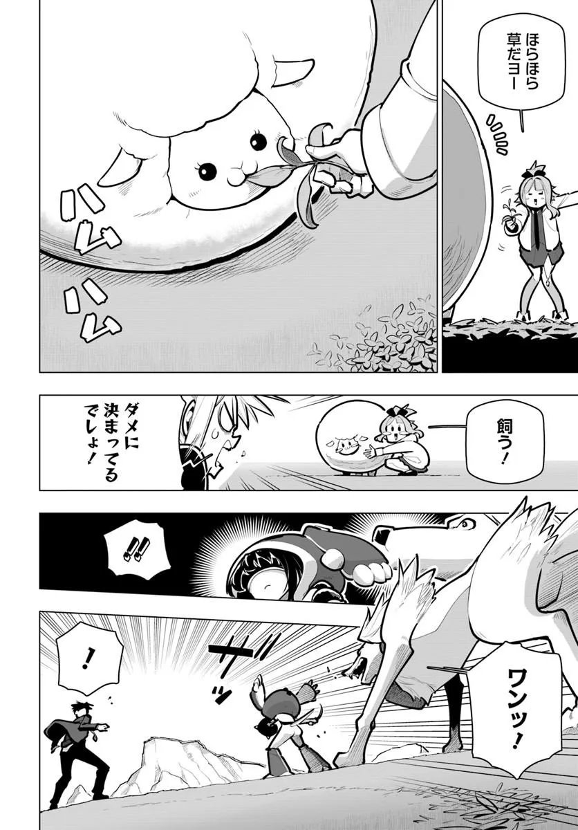 SEKAI SAIKYOU NO KOUEI: MEIKYUUKOKU NO SHINJIN TANSAKUSHA - RAW Chapter 44.1 page 4 - nihonkuni.com