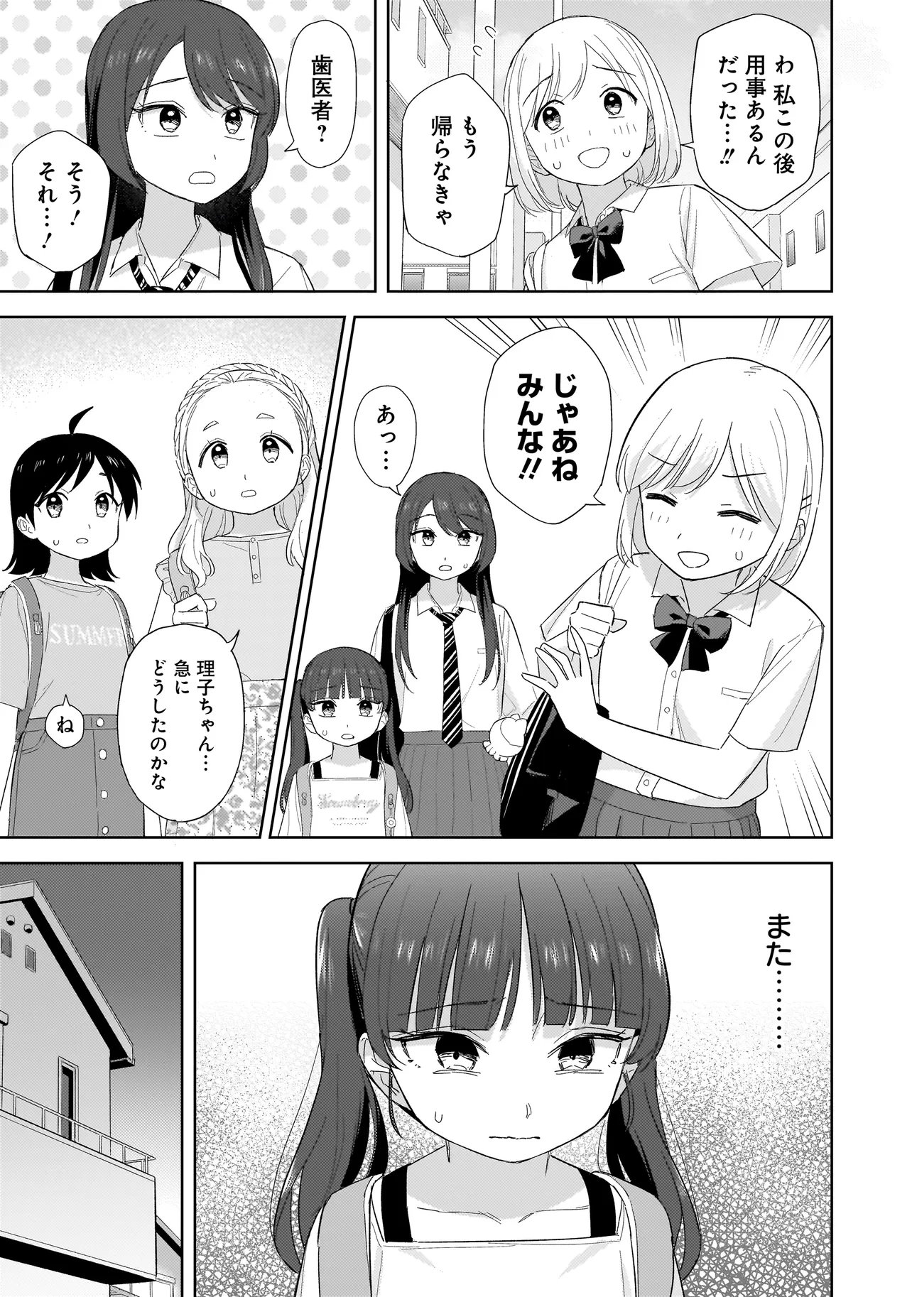 SAKISOME COMPLEX Chapter 12.2 page 4 - nihonkuni.com