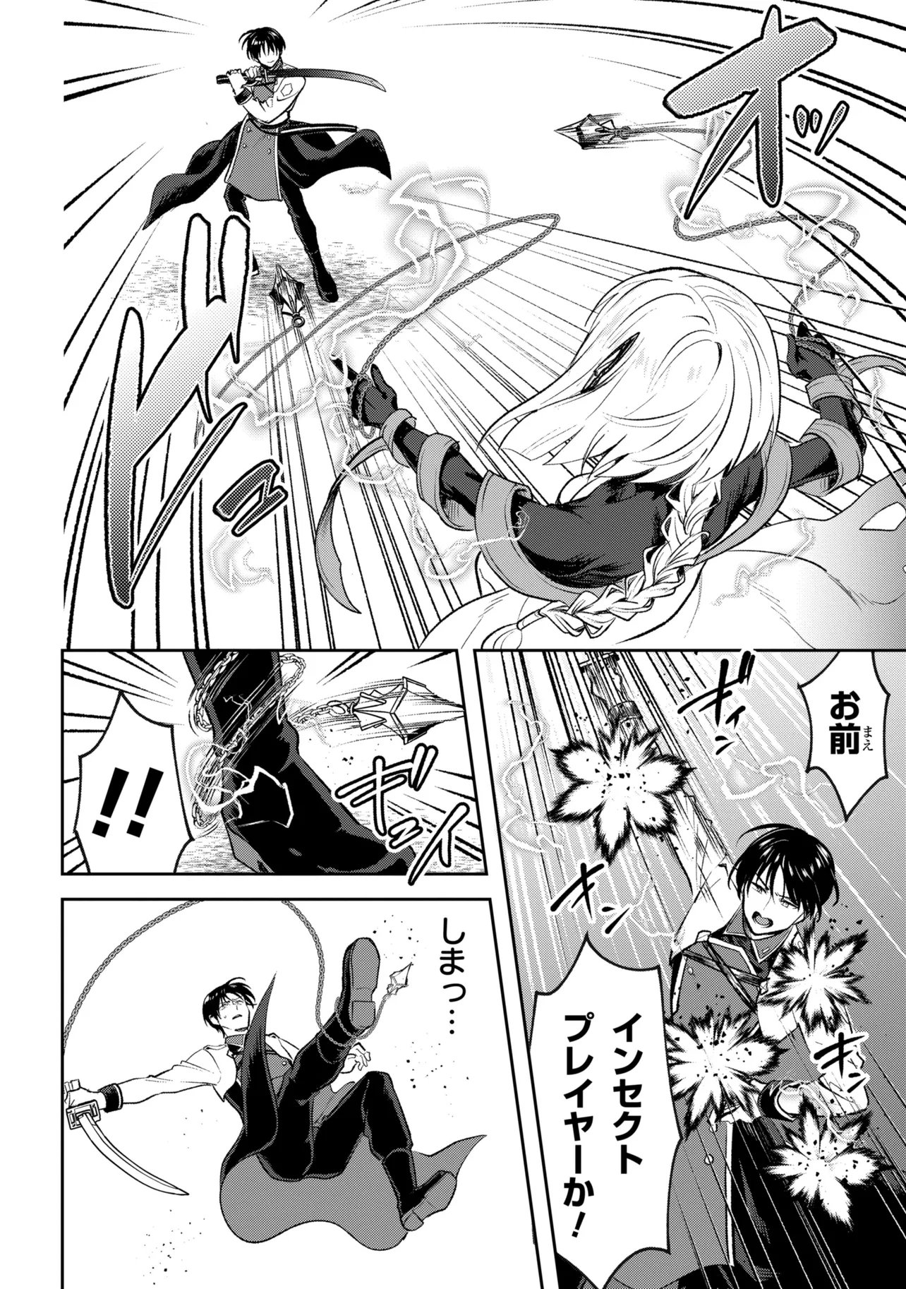 PROMETHEUS TAISEN Chapter 3.2 page 4 - nihonkuni.com