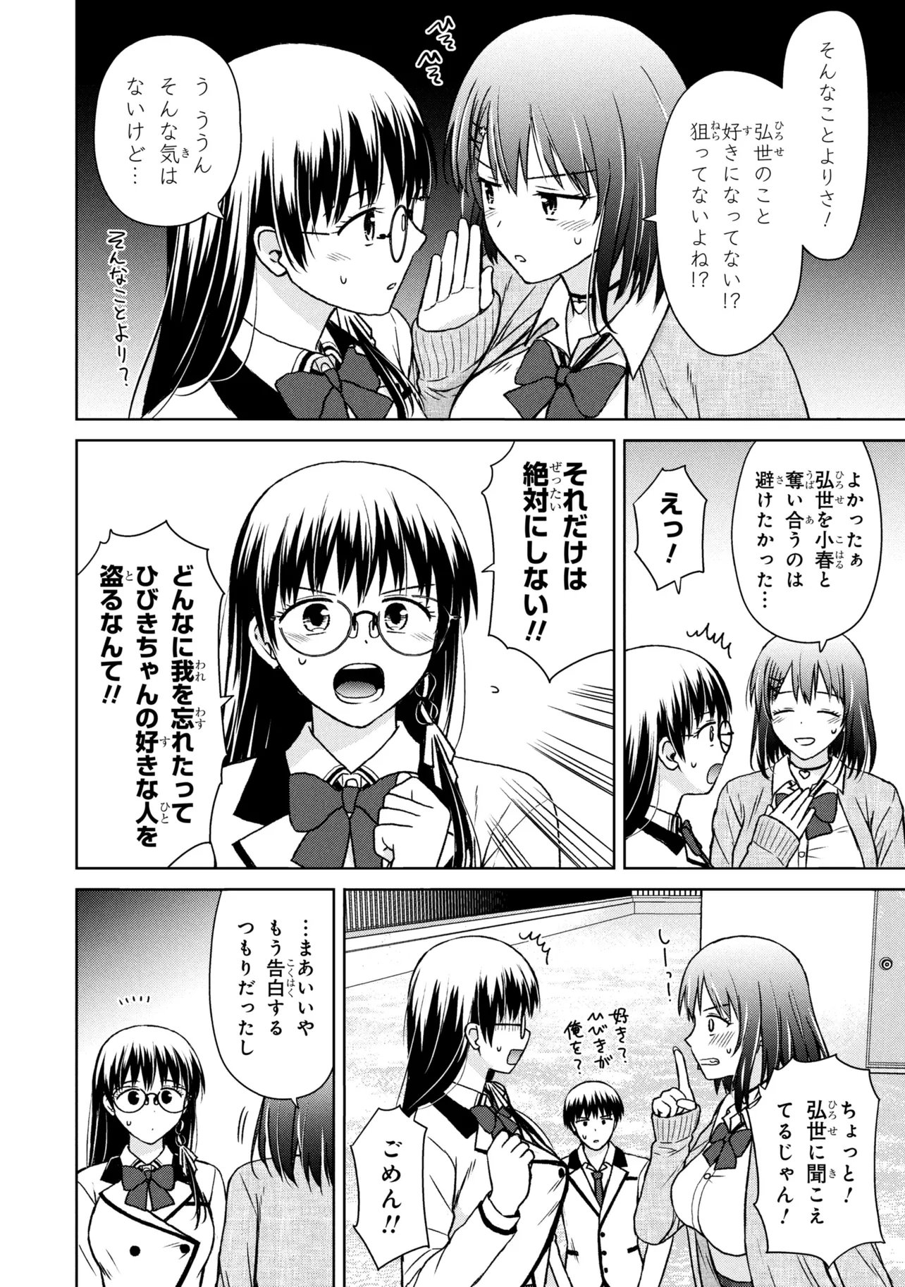 BIYOU SKILL DE CLASS NO ONNANOKO WO KAWAIKUSHITAI Chapter 9 page 4 - nihonkuni.com