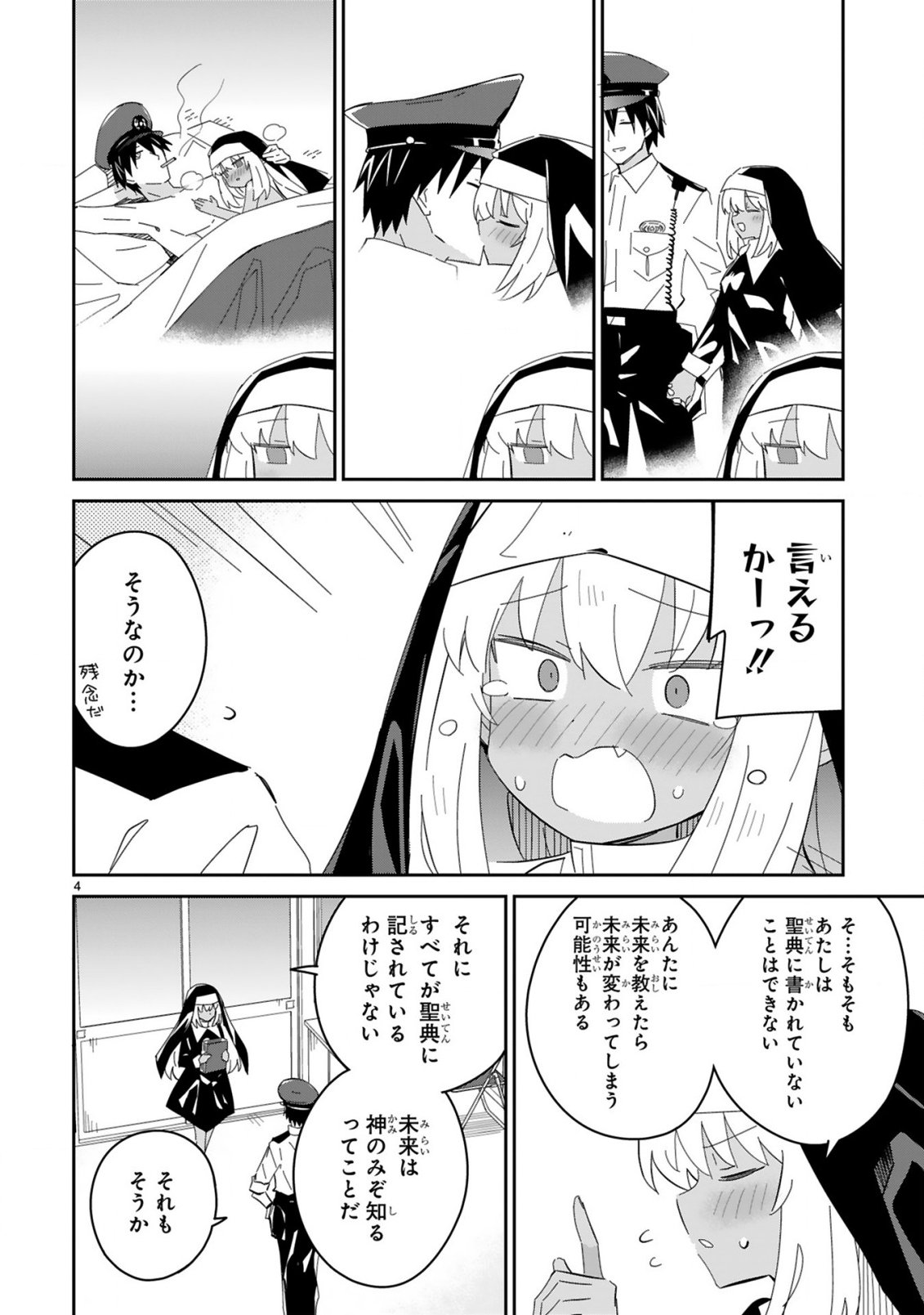 ISEKAI ELF MURA NO OMAWARISAN Chapter 9 page 4 - nihonkuni.com
