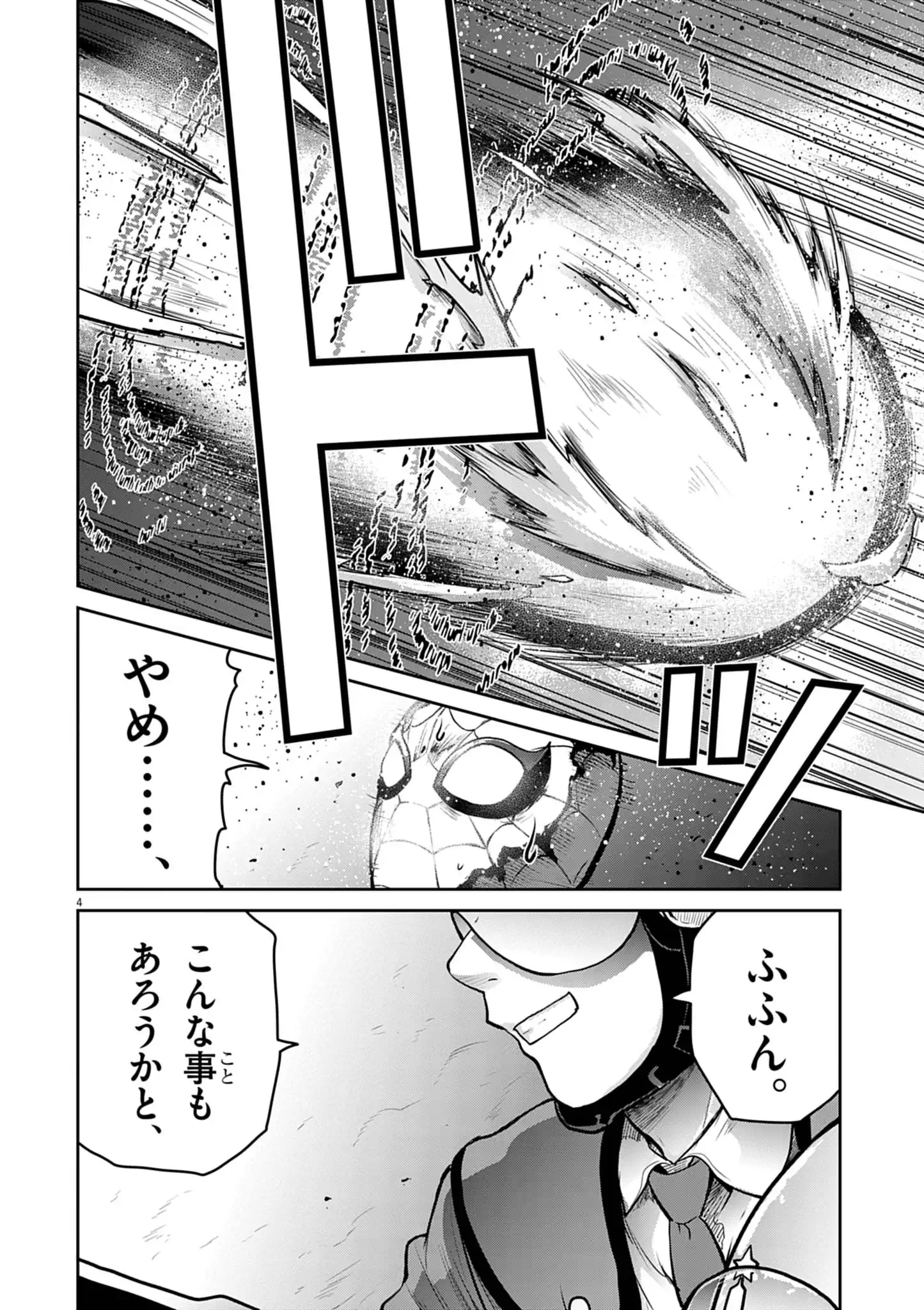 ULTRAMAN: ALONG CAME A SPIDER-MAN Chapter 48 page 4 - nihonkuni.com